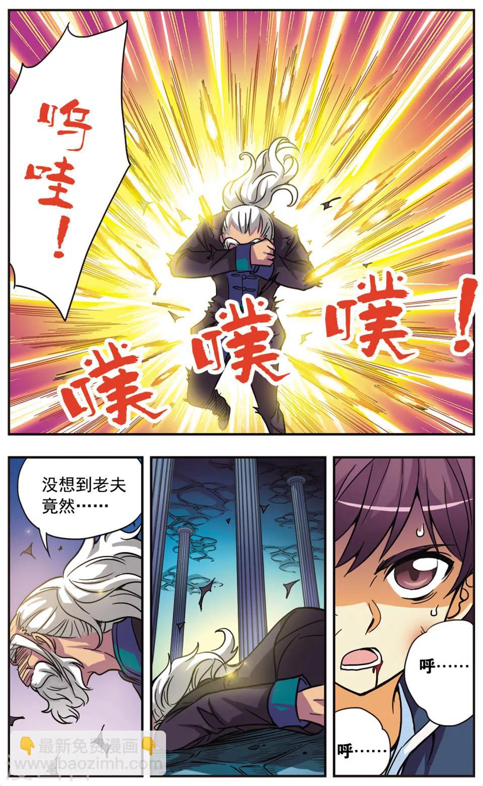 第117话 斗蜂-第117话