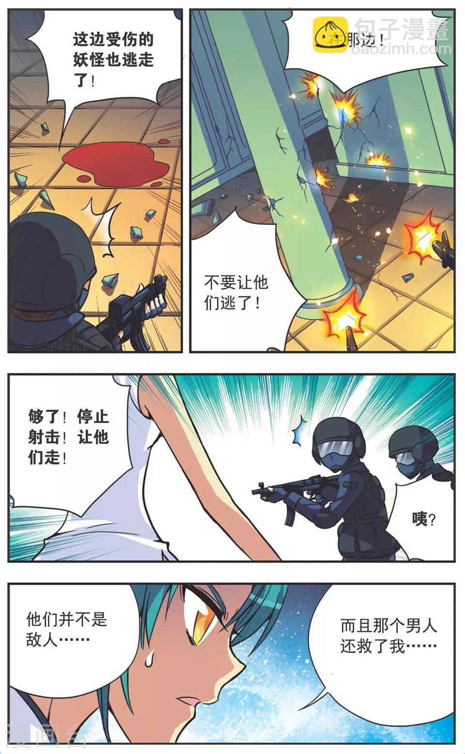 第119话 破音-第119话