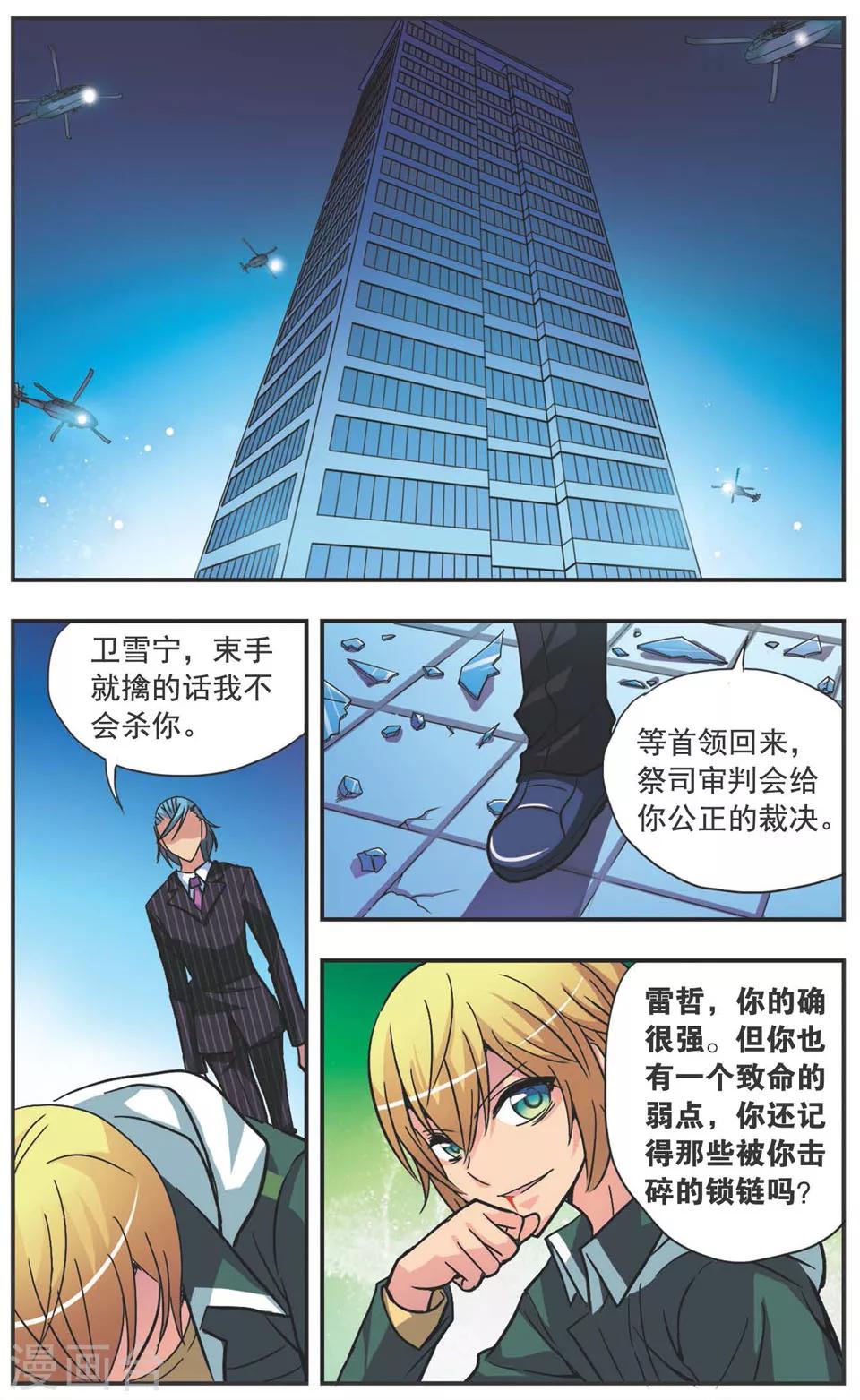 第119话 破音-第119话