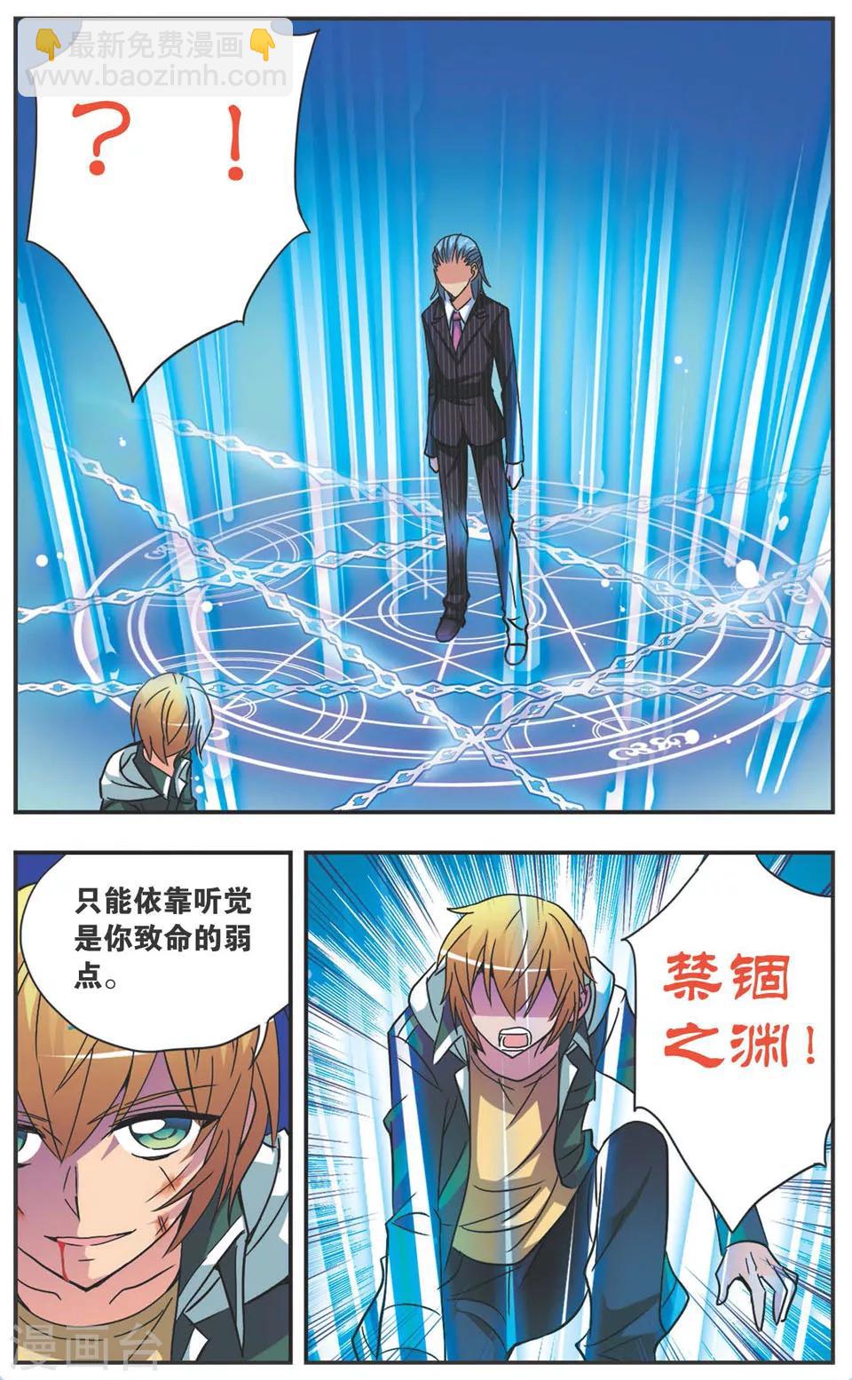 第119话 破音-第119话