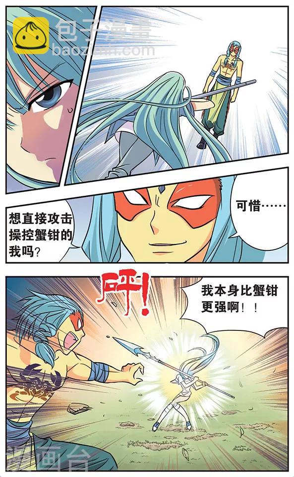 第13话 胜负已分-第13话