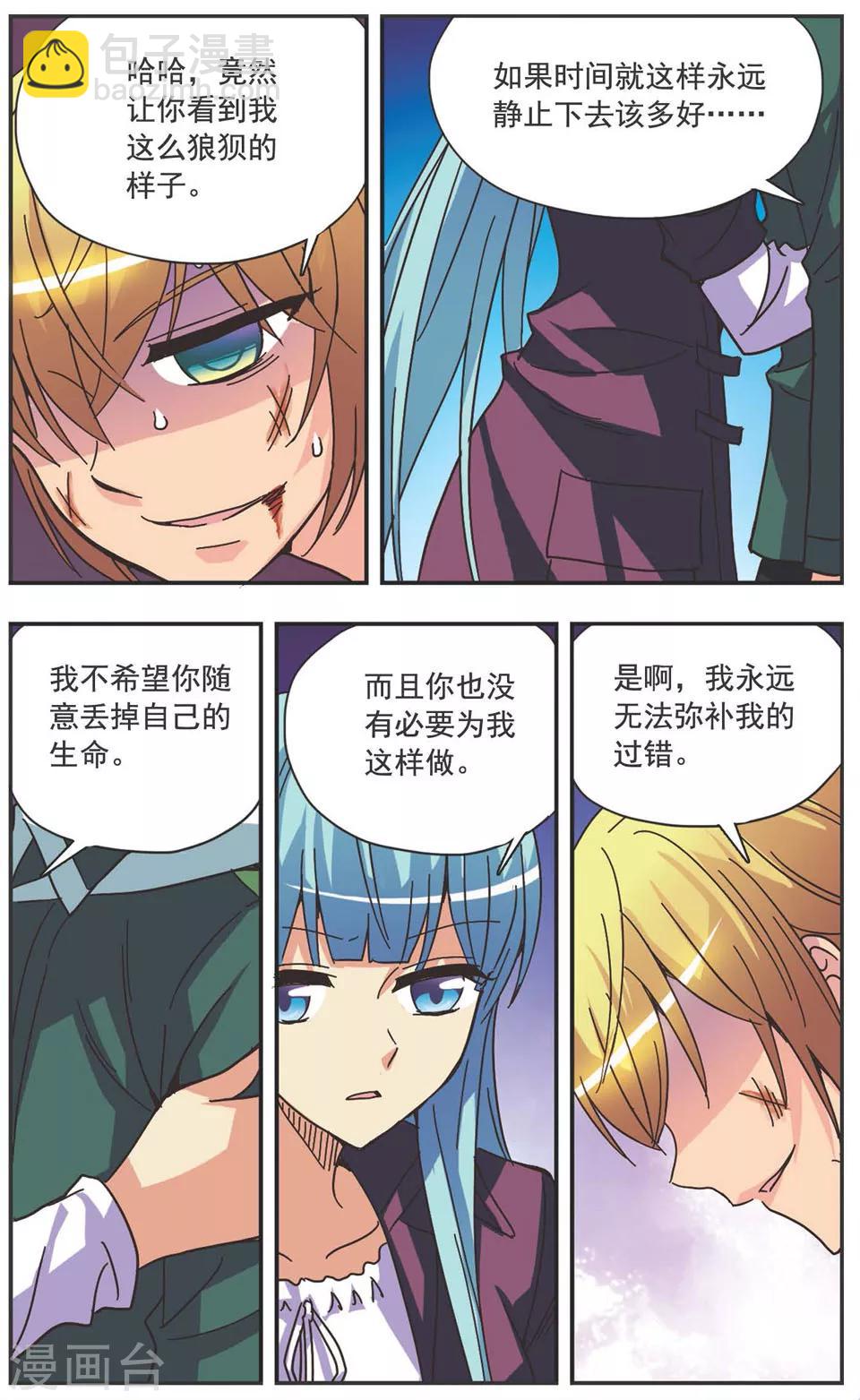 第121话 无言的拥抱-第121话