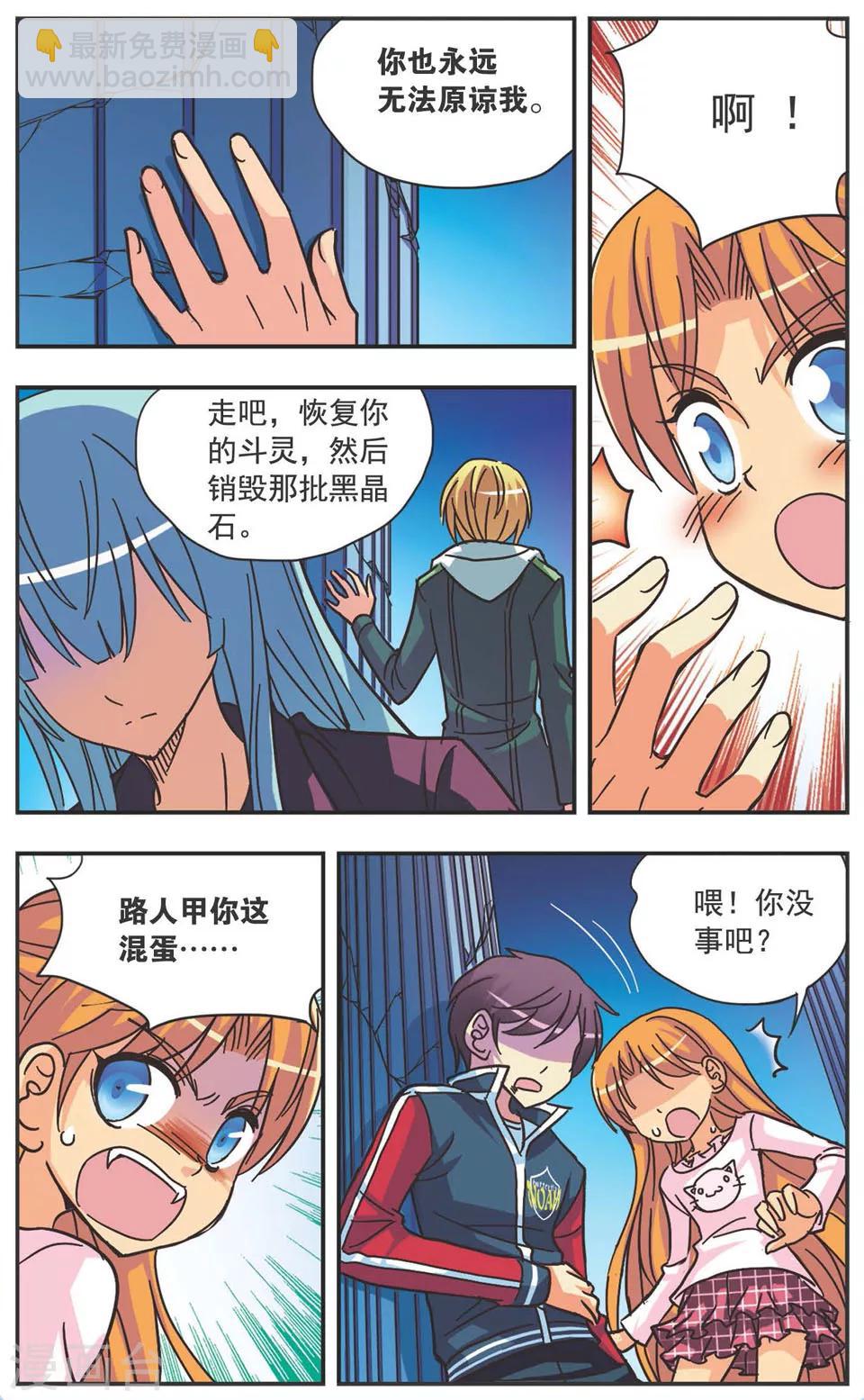 第121话 无言的拥抱-第121话