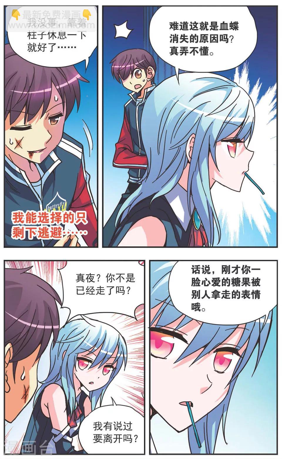 第121话 无言的拥抱-第121话