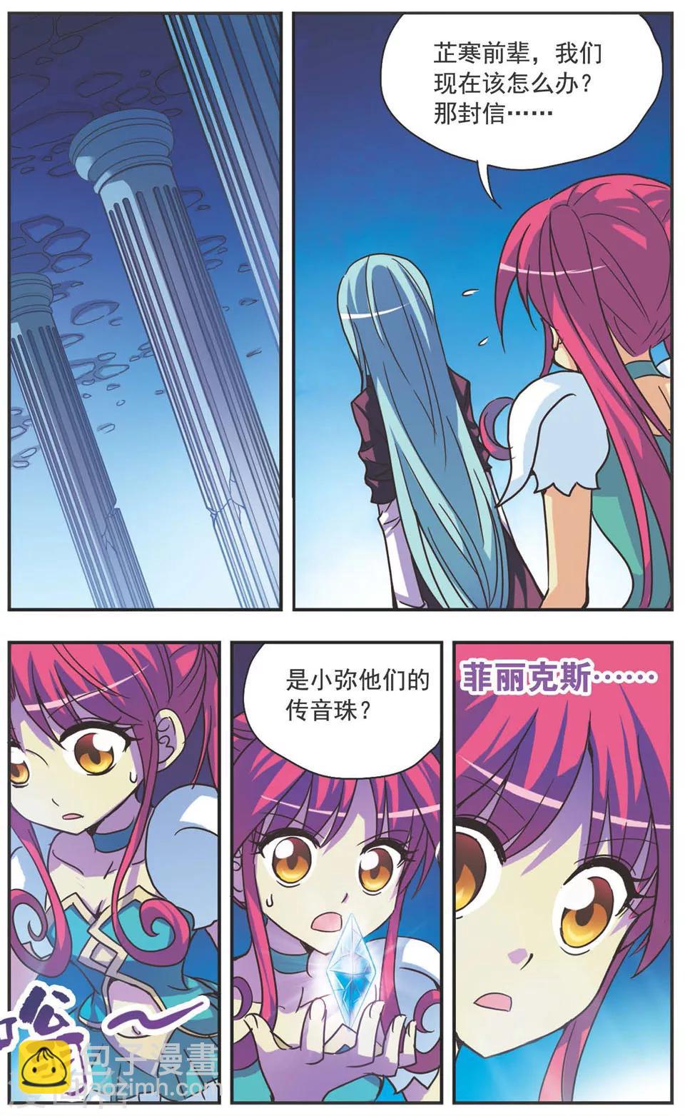 第121话 无言的拥抱-第121话