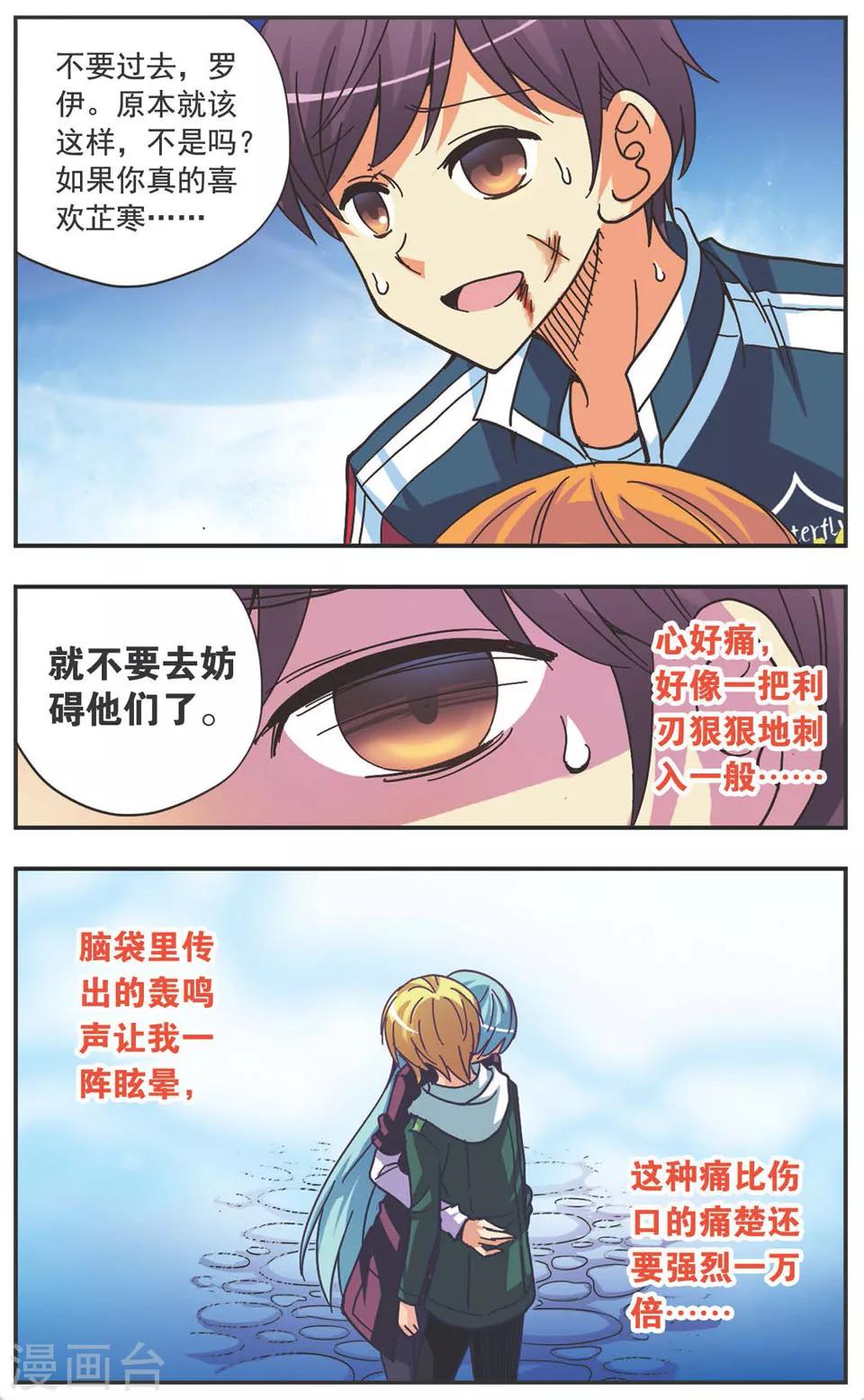 第121话 无言的拥抱-第121话