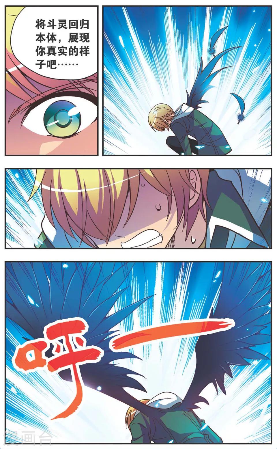 第125话 黑翼-第125话