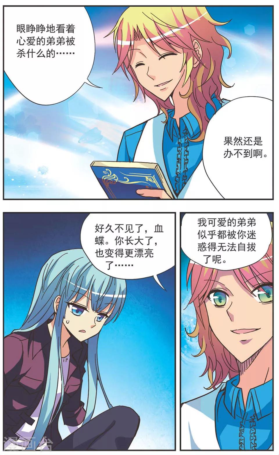 第125话 黑翼-第125话