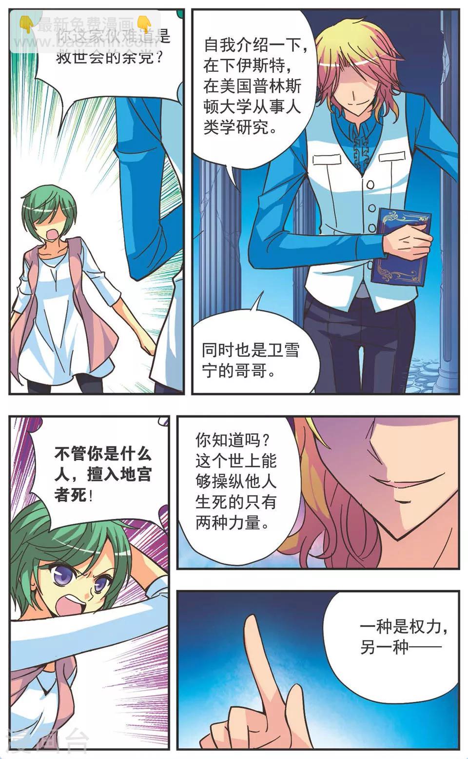 第125话 黑翼-第125话