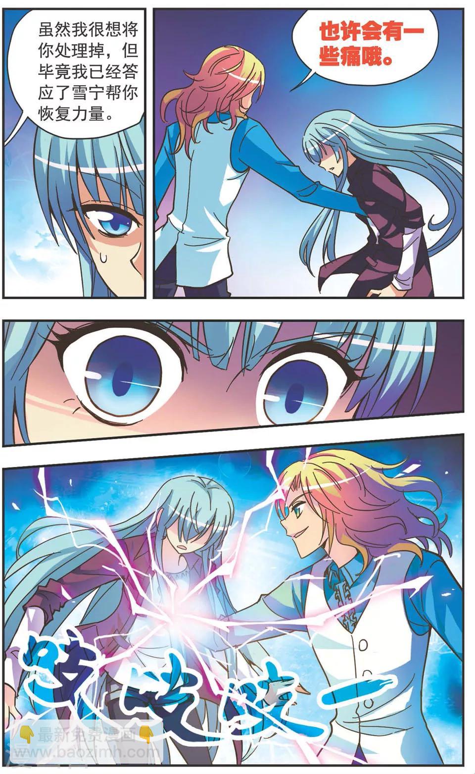 第125话 黑翼-第125话