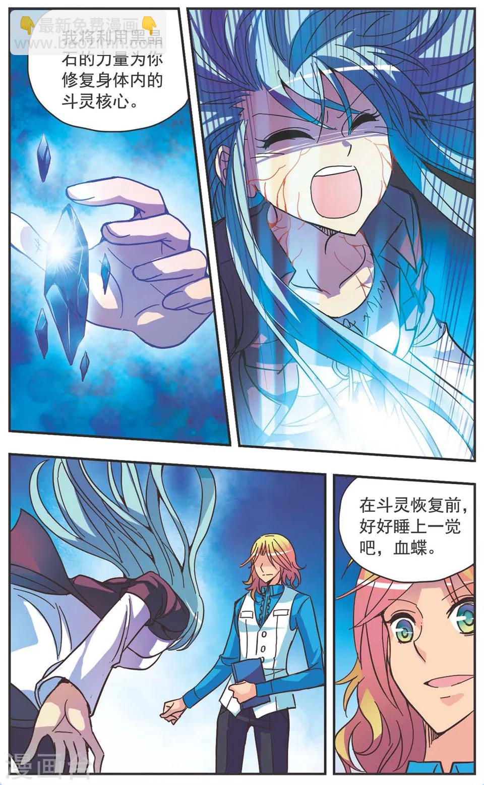 第125话 黑翼-第125话