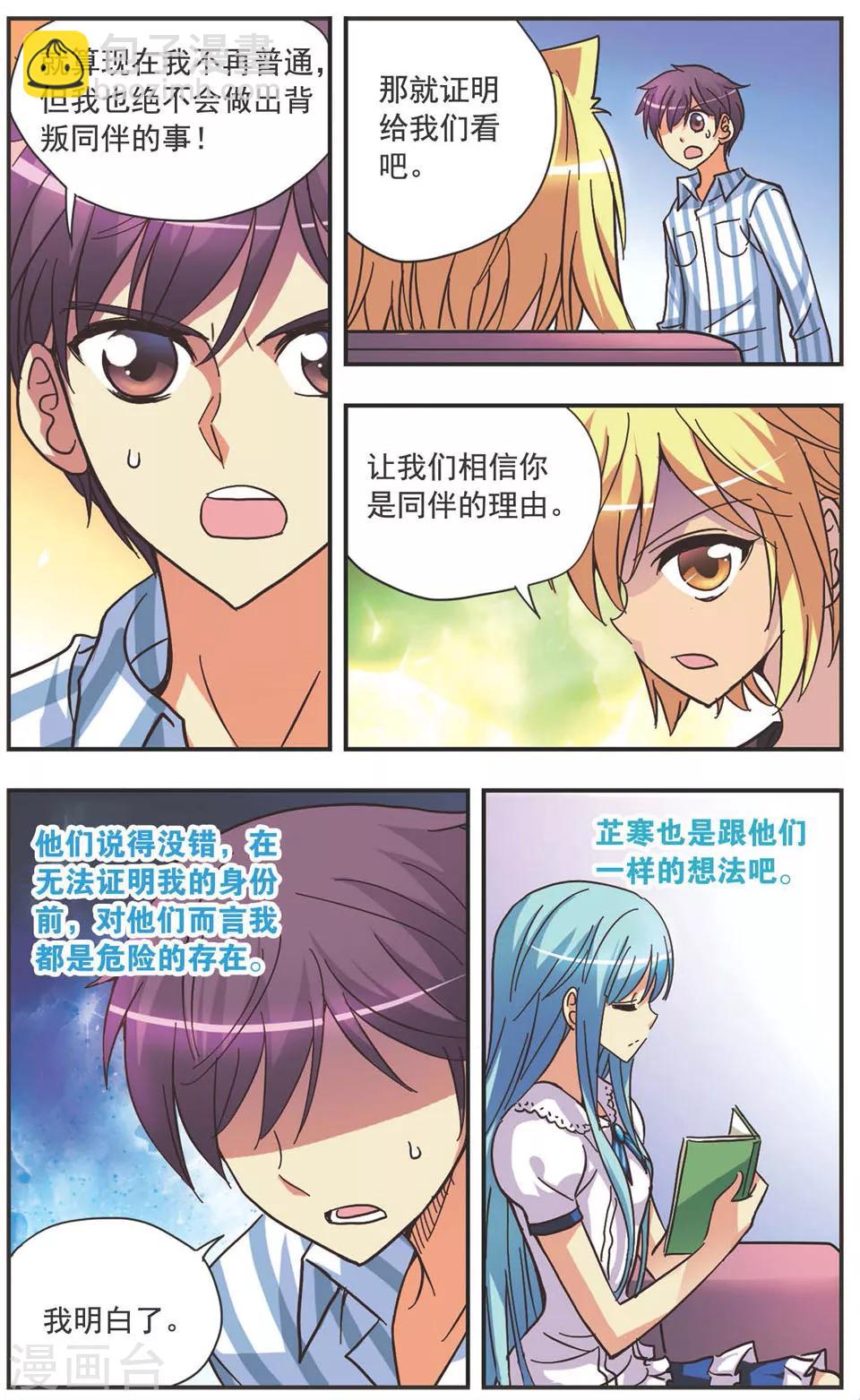 第127话 无法原谅的理由-第127话