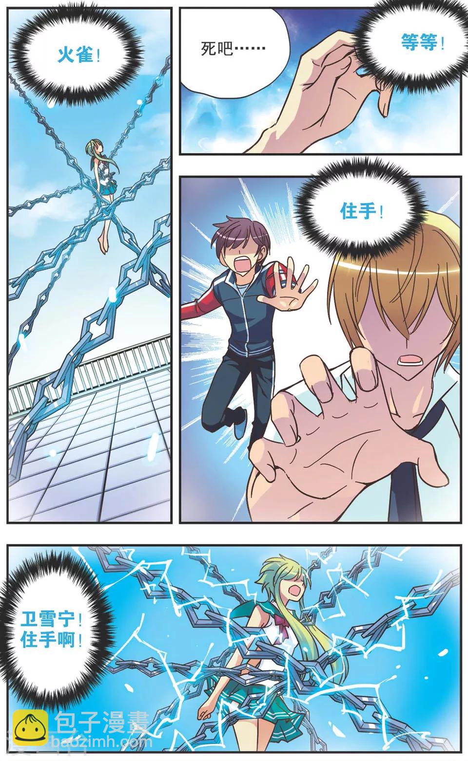 第127话 无法原谅的理由-第127话