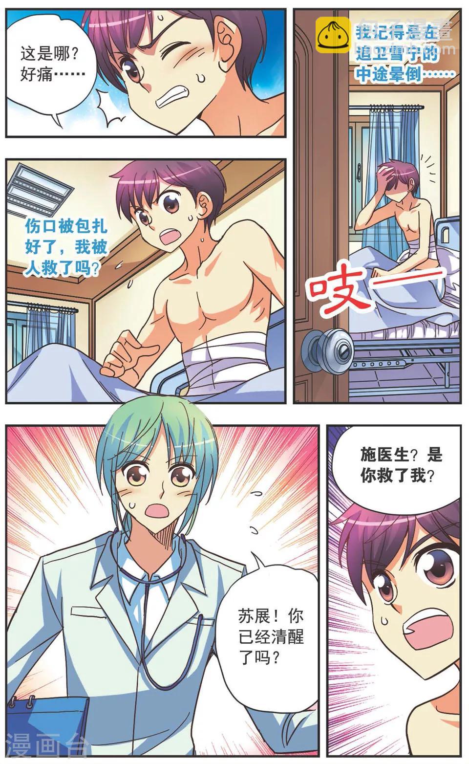 第127话 无法原谅的理由-第127话