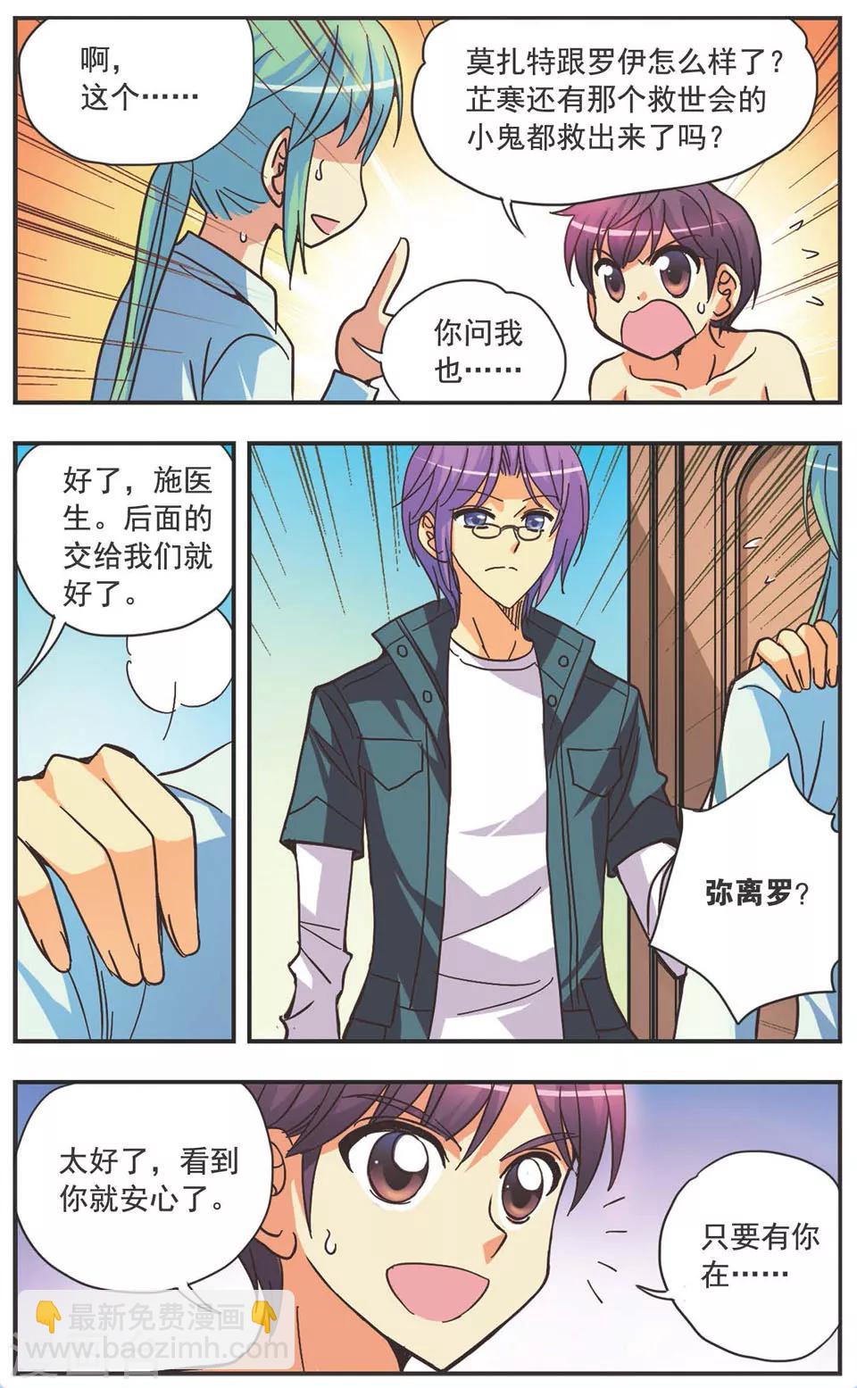 第127话 无法原谅的理由-第127话