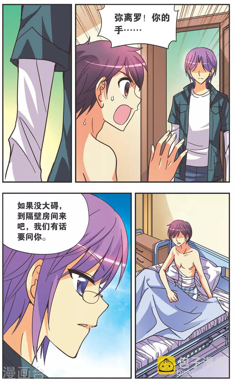 第127话 无法原谅的理由-第127话