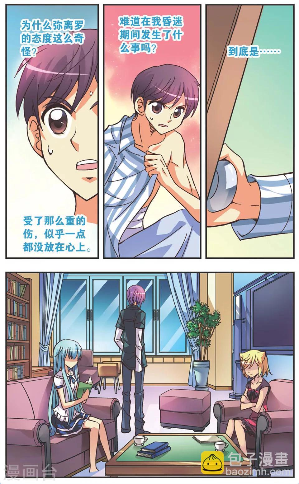 第127话 无法原谅的理由-第127话