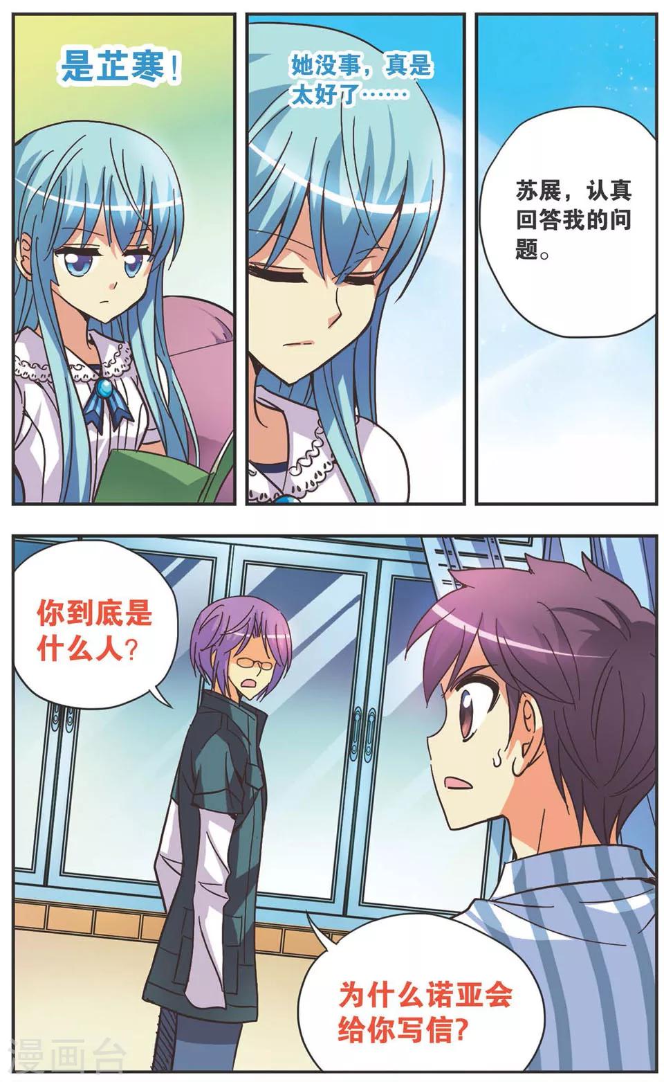 第127话 无法原谅的理由-第127话