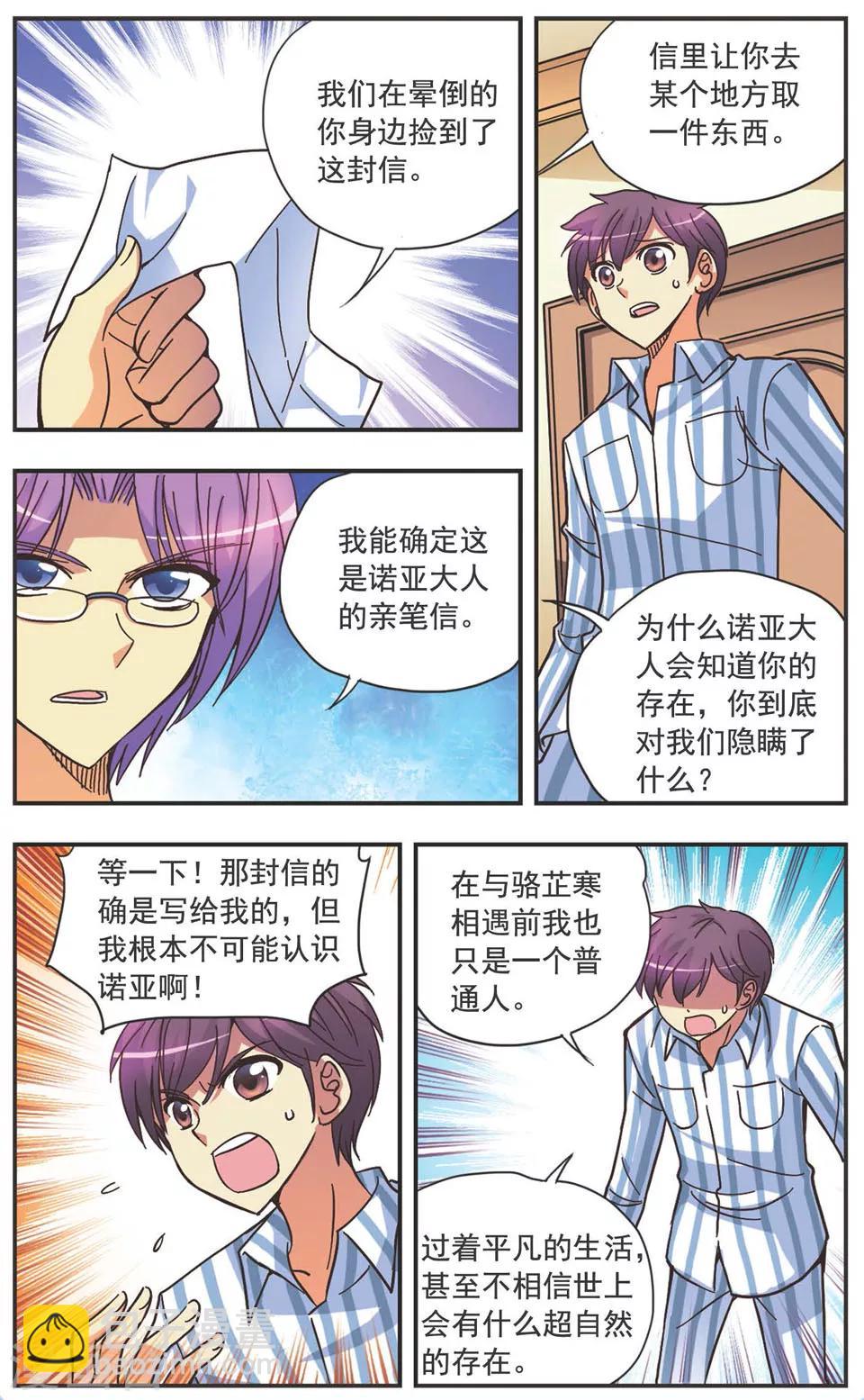 第127话 无法原谅的理由-第127话