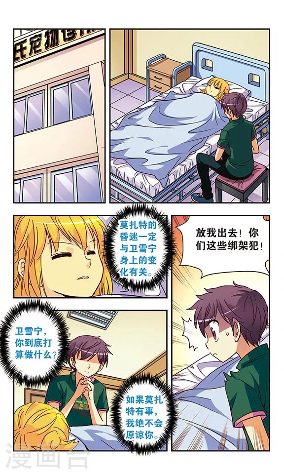 第129话 爱与恨对与错-第129话