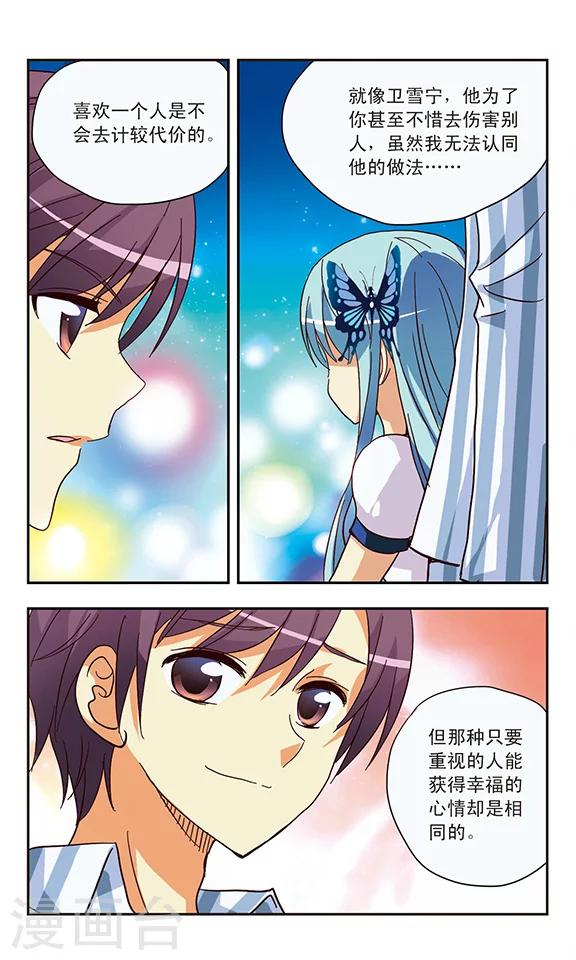 第129话 爱与恨对与错-第129话