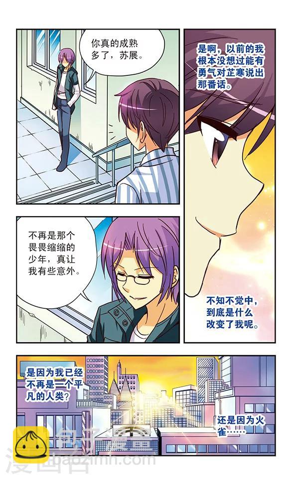 第129话 爱与恨对与错-第129话