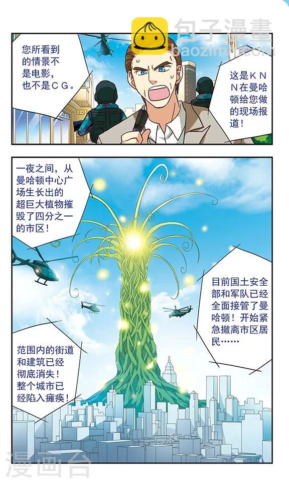 第131话 突变的世界树-第131话