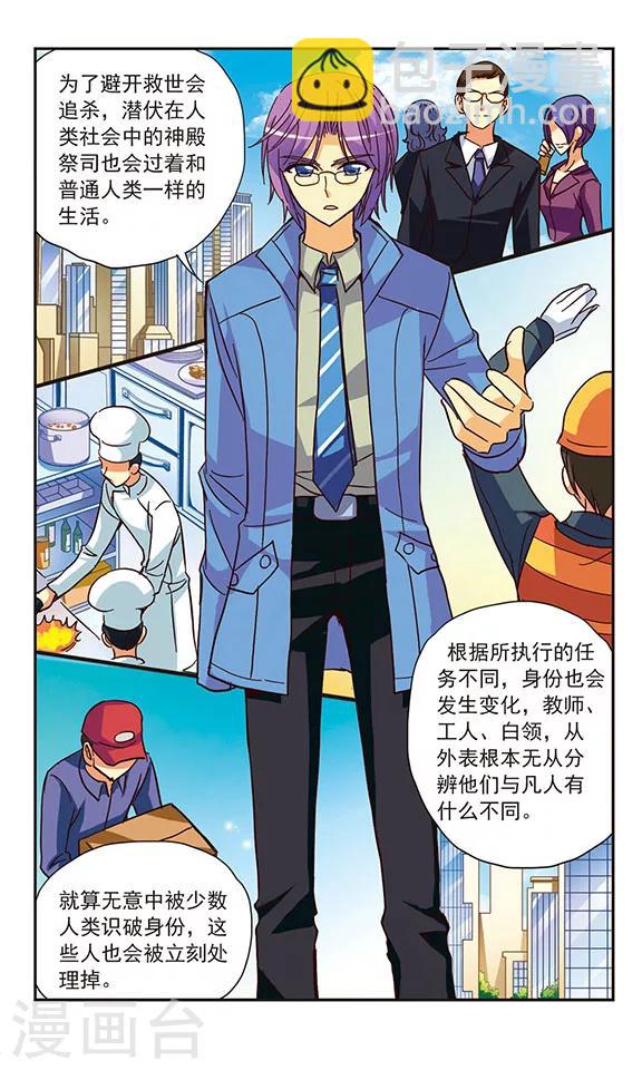 第131话 突变的世界树-第131话