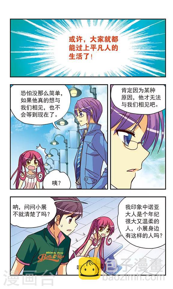 第131话 突变的世界树-第131话