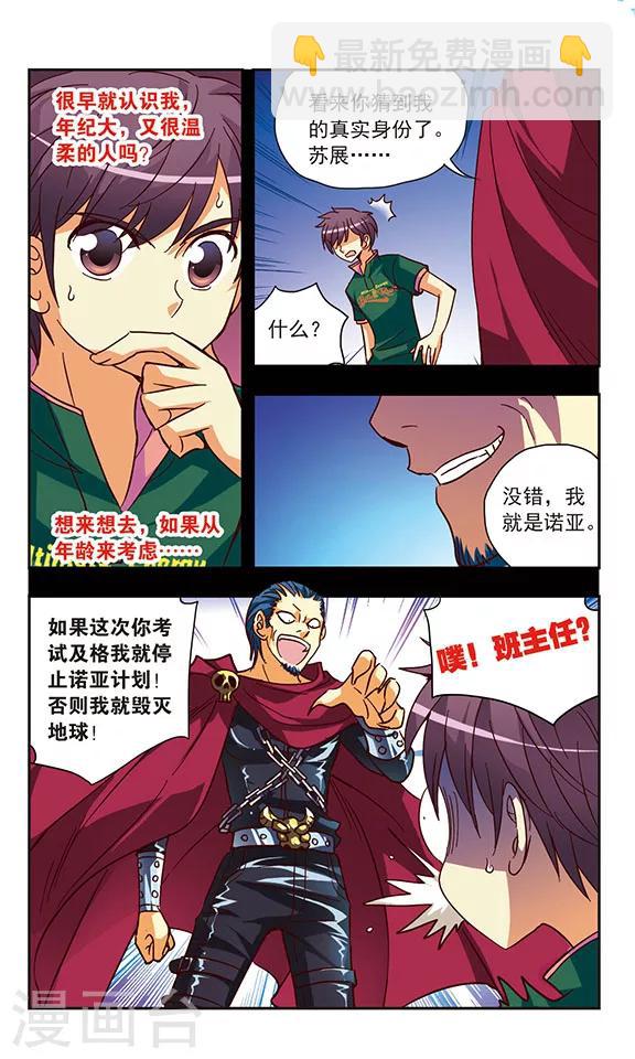 第131话 突变的世界树-第131话