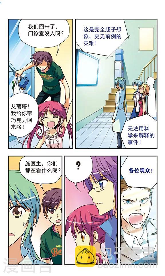 第131话 突变的世界树-第131话