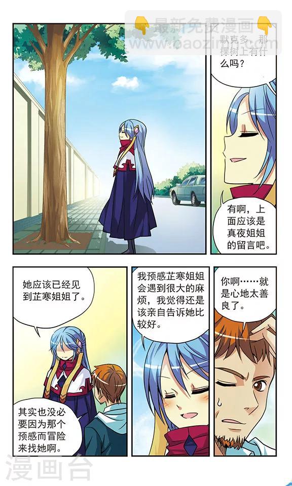 第135话 父亲的电话-第135话