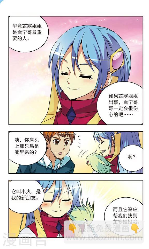 第135话 父亲的电话-第135话