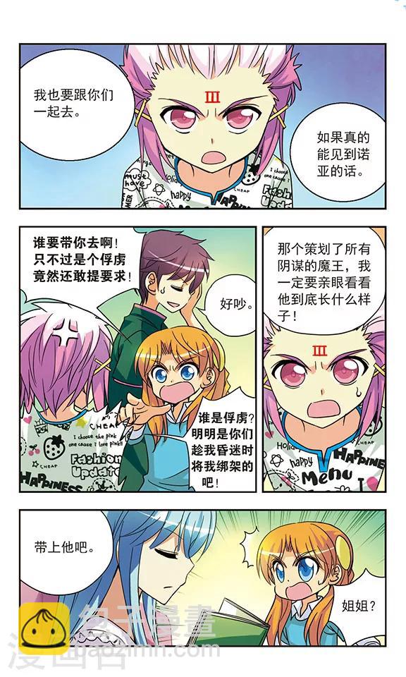 第135话 父亲的电话-第135话