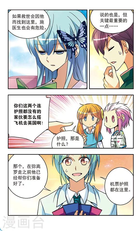 第135话 父亲的电话-第135话