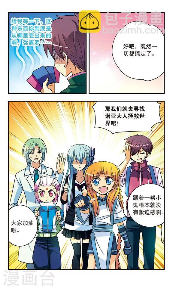 第135话 父亲的电话-第135话