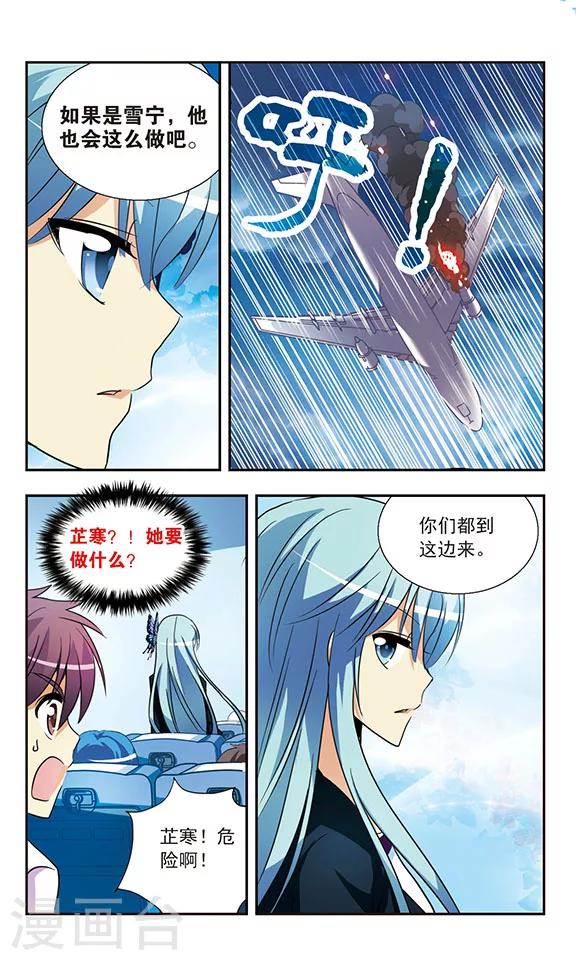 第137话 空中惊魂-第137话