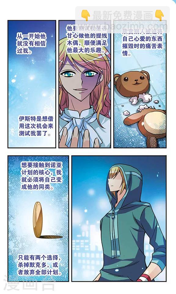 第139话 无法回避的抉择-第139话