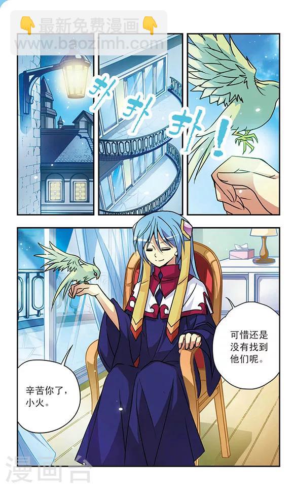 第139话 无法回避的抉择-第139话