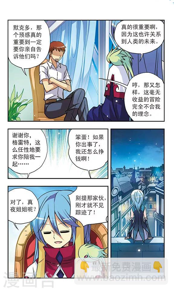 第139话 无法回避的抉择-第139话