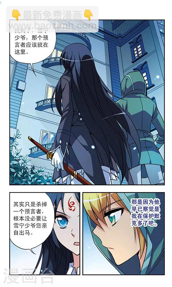 第139话 无法回避的抉择-第139话