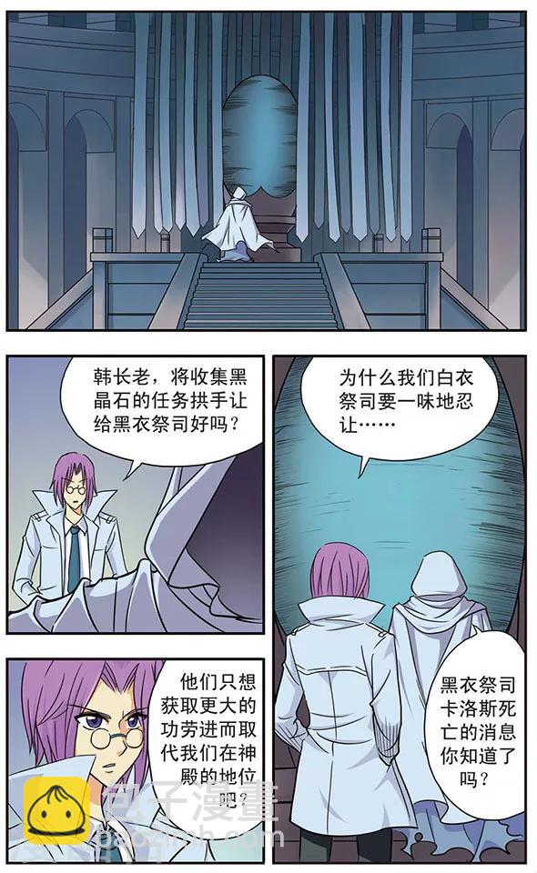 第15话 冰封中的方舟-第15话