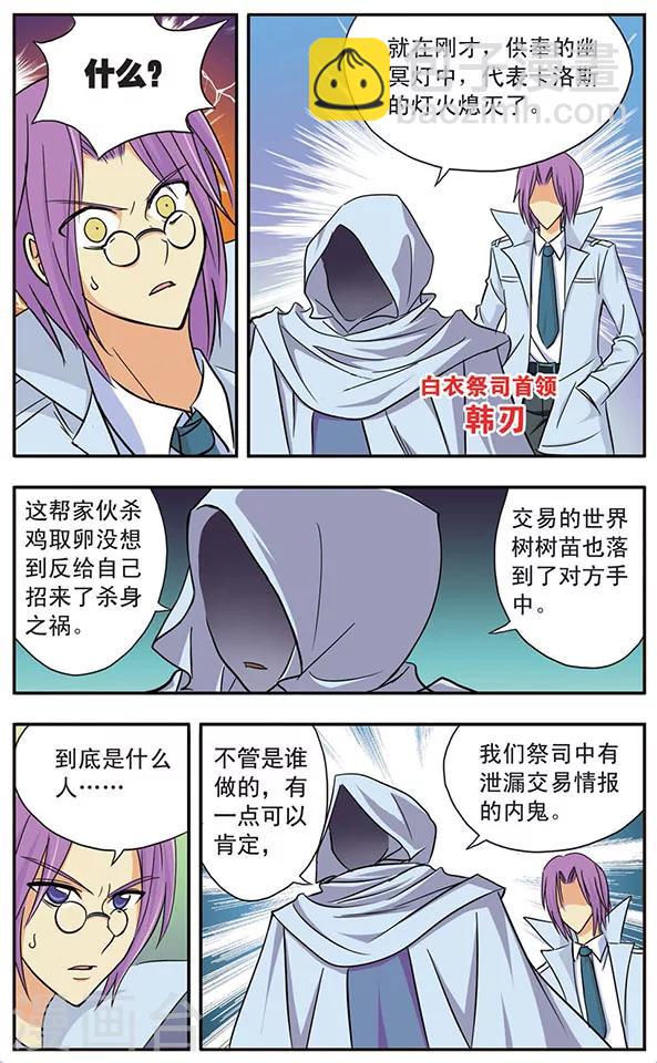 第15话 冰封中的方舟-第15话