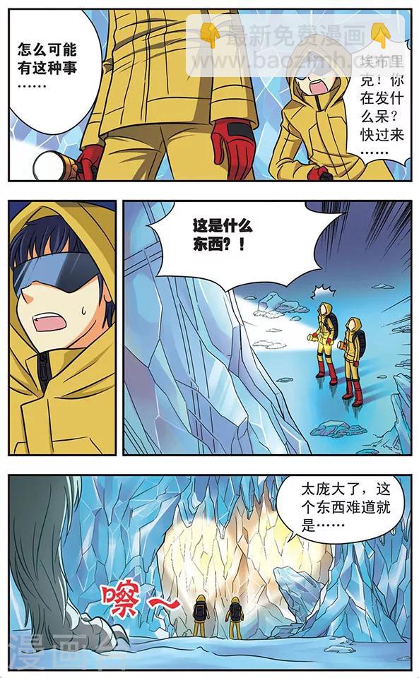 第15话 冰封中的方舟-第15话