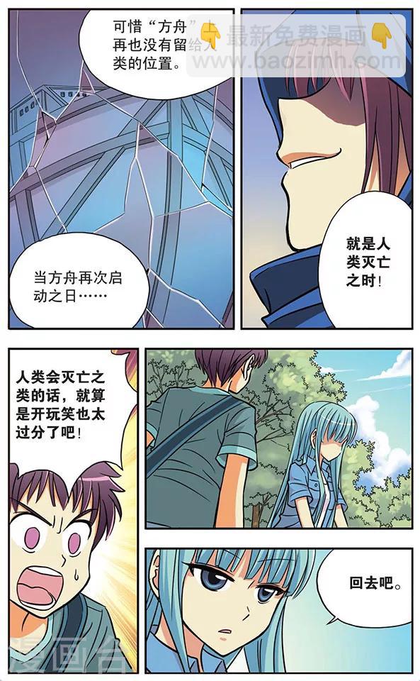 第15话 冰封中的方舟-第15话