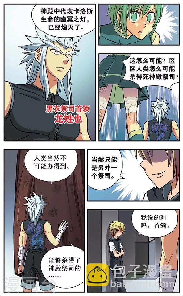 第15话 冰封中的方舟-第15话