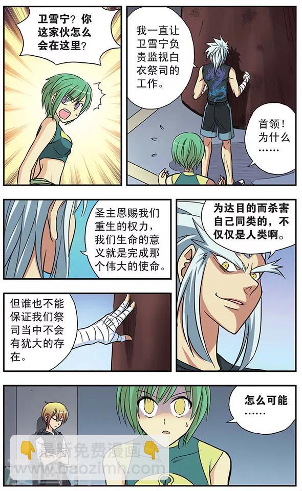 第15话 冰封中的方舟-第15话