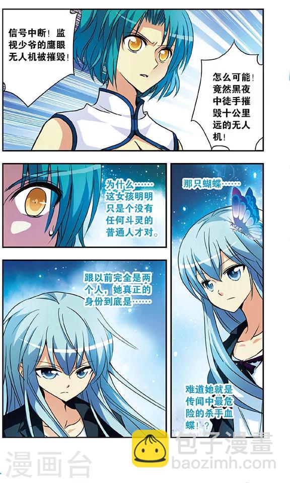 第141话 追踪-第141话