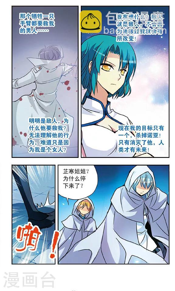 第141话 追踪-第141话