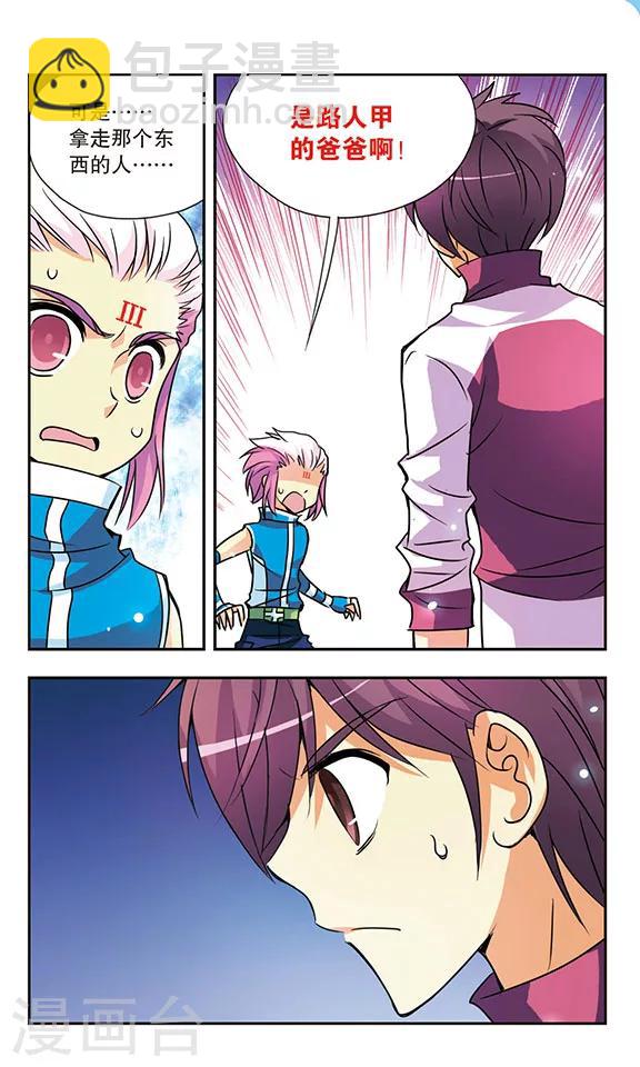 第143话 父子相见-第143话